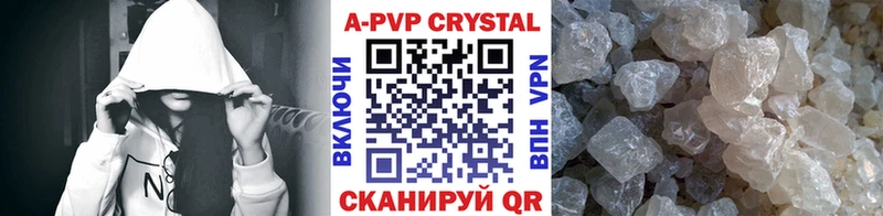 A-PVP Crystall  это формула  Яхрома 