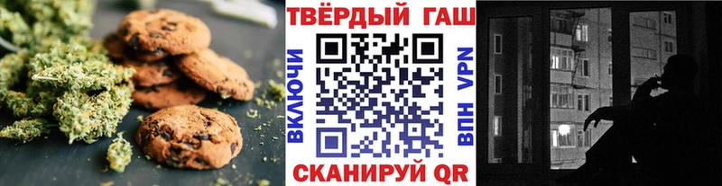 Печенье с ТГК конопля  Яхрома 