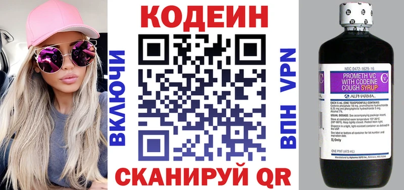 Кодеиновый сироп Lean напиток Lean (лин)  Яхрома 