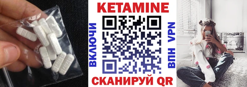 Кетамин ketamine Яхрома