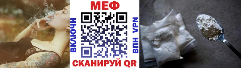 МЕФ мяу мяу  Яхрома 
