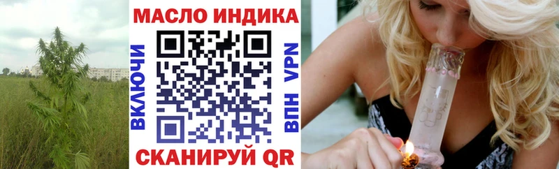 ТГК гашишное масло  ОМГ ОМГ как зайти  Яхрома 